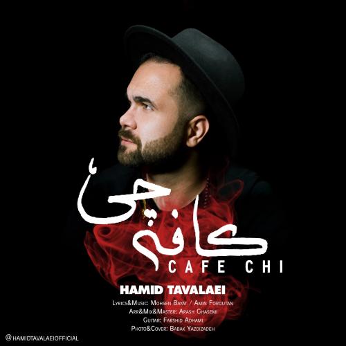 دانلود آهنگ کافه چی
